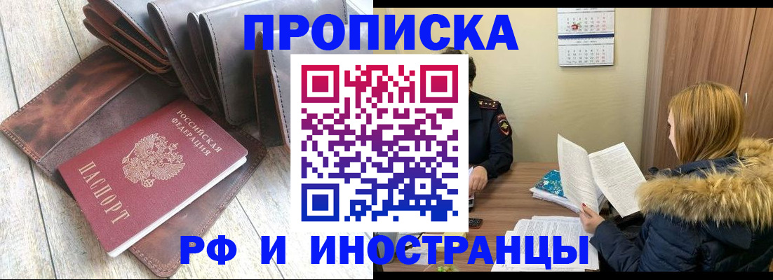 временная регистрация в квартире в Назарово