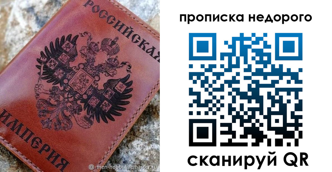 временная регистрация поиск в Назарово