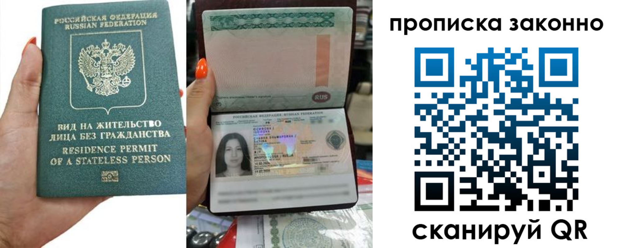 прописка ребенка в Назарово