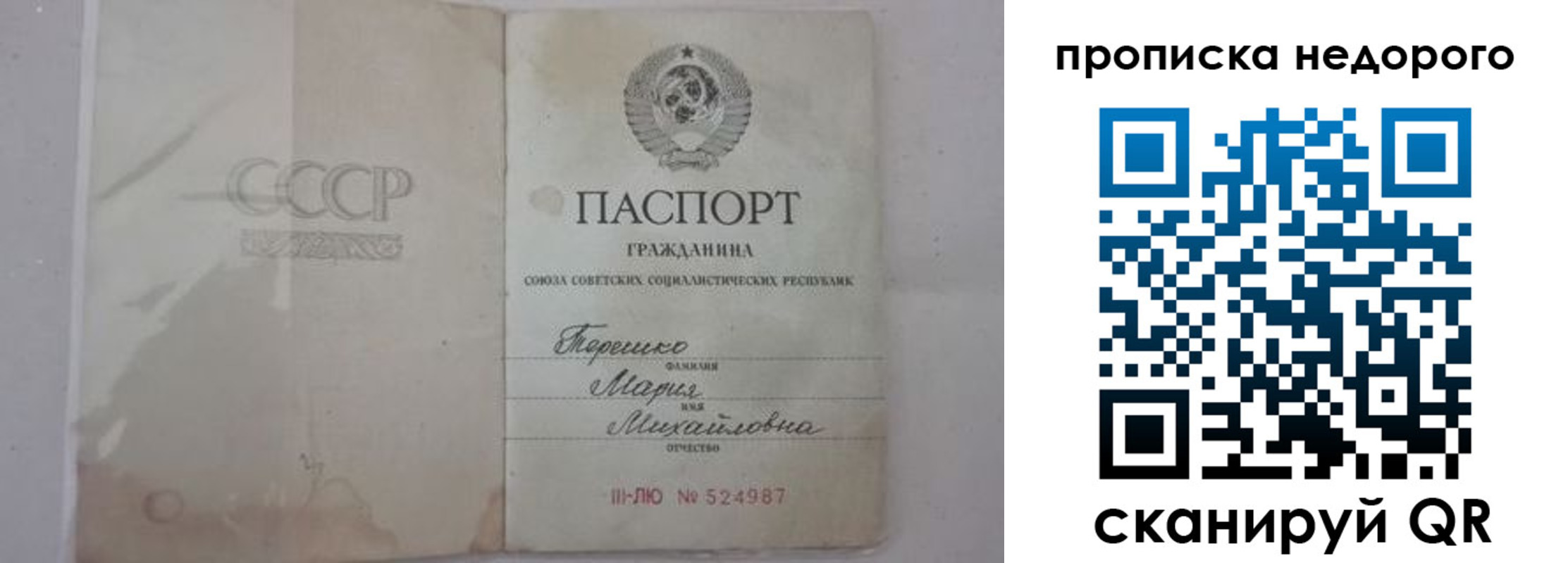 где прописаться в Назарово