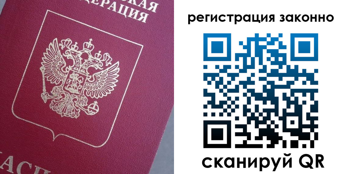 временная регистрация собственник в Назарово