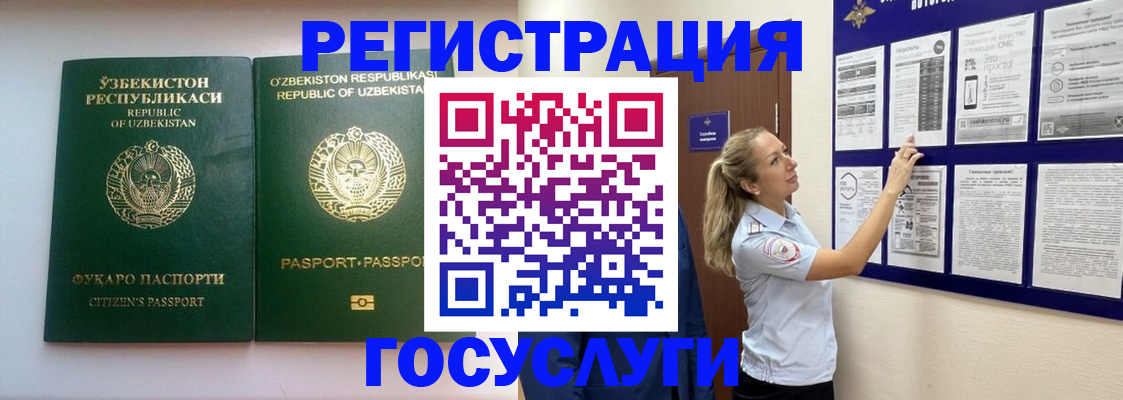 временная регистрация для всех в Назарово