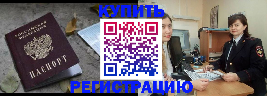 прописка гарантия в Назарово