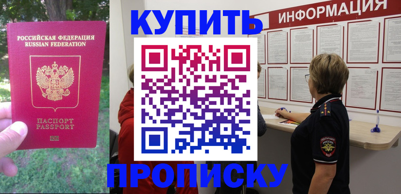 временная регистрация надежно в Назарово