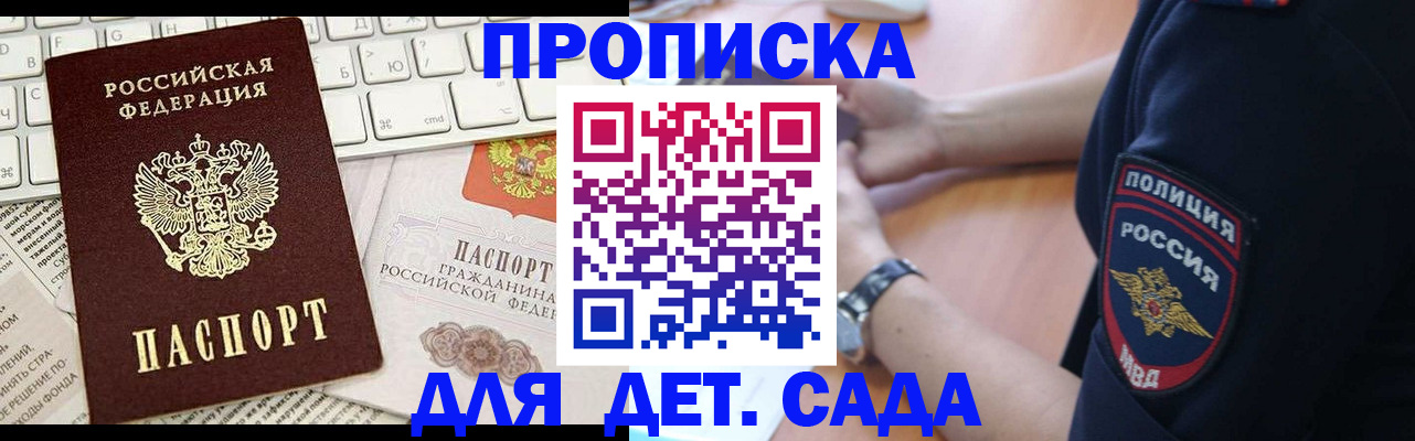 регистрация для школы в Назарово