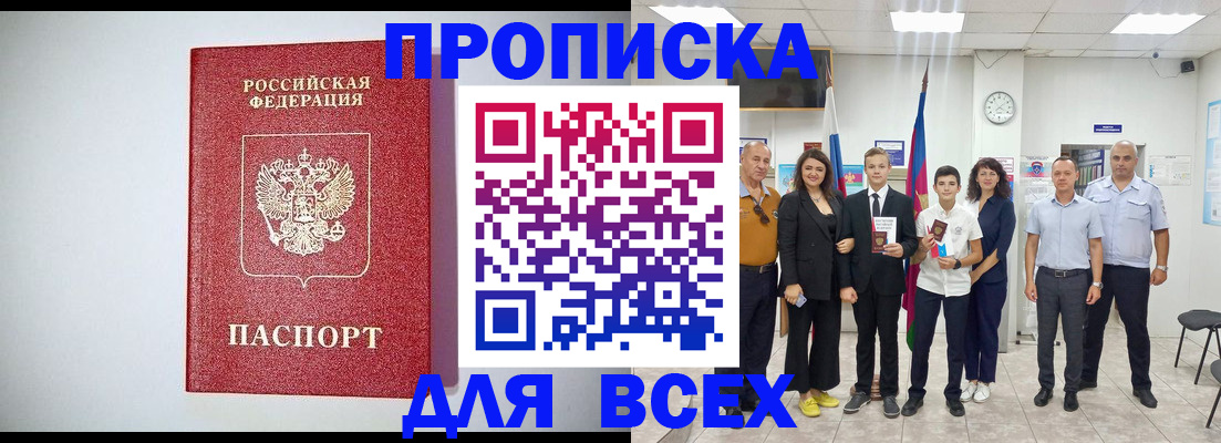 временная регистрация надежно в Назарово