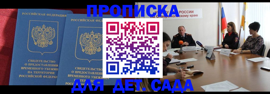 временная регистрация госуслуги в Назарово